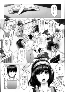 [Sawajiri Merou] Eroge Heaven Ch.1-4 - page 7