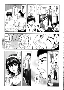 [Sawajiri Merou] Eroge Heaven Ch.1-4 - page 35