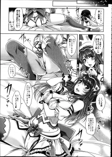 [Sawajiri Merou] Eroge Heaven Ch.1-4 - page 41