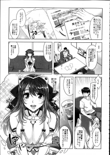 [Sawajiri Merou] Eroge Heaven Ch.1-4 - page 37