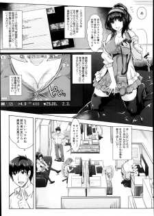 [Sawajiri Merou] Eroge Heaven Ch.1-4 - page 3