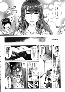 [Sawajiri Merou] Eroge Heaven Ch.1-4 - page 38