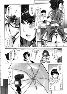 [Sawajiri Merou] Eroge Heaven Ch.1-4 - page 40