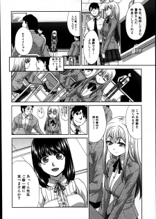 [Itaba Hiroshi] Aoi Fire Ch.1-4 - page 2