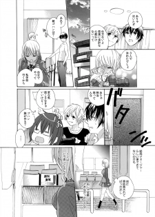 [Yuzuki Chihiro] Yajuu-kei Idol ni Choukyou Sareru Midarana Karada ~Yoru wa Maiban 3 + 1~ - page 14