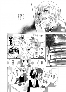 [Yuzuki Chihiro] Yajuu-kei Idol ni Choukyou Sareru Midarana Karada ~Yoru wa Maiban 3 + 1~ - page 6