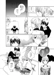 [Yuzuki Chihiro] Yajuu-kei Idol ni Choukyou Sareru Midarana Karada ~Yoru wa Maiban 3 + 1~ - page 12