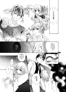 [Yuzuki Chihiro] Yajuu-kei Idol ni Choukyou Sareru Midarana Karada ~Yoru wa Maiban 3 + 1~ - page 17