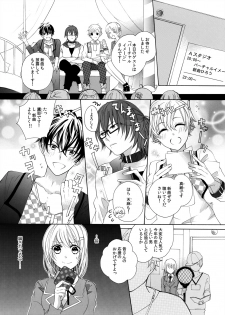 [Yuzuki Chihiro] Yajuu-kei Idol ni Choukyou Sareru Midarana Karada ~Yoru wa Maiban 3 + 1~ - page 2