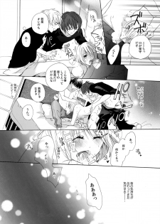 [Yuzuki Chihiro] Yajuu-kei Idol ni Choukyou Sareru Midarana Karada ~Yoru wa Maiban 3 + 1~ - page 24