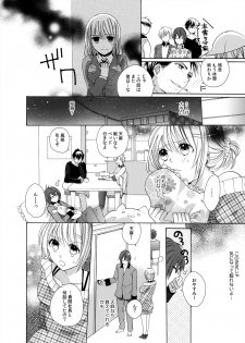 [Yuzuki Chihiro] Yajuu-kei Idol ni Choukyou Sareru Midarana Karada ~Yoru wa Maiban 3 + 1~ - page 10