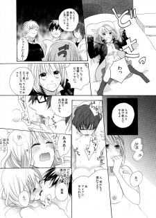 [Yuzuki Chihiro] Yajuu-kei Idol ni Choukyou Sareru Midarana Karada ~Yoru wa Maiban 3 + 1~ - page 21