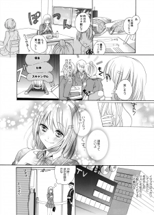 [Yuzuki Chihiro] Yajuu-kei Idol ni Choukyou Sareru Midarana Karada ~Yoru wa Maiban 3 + 1~ - page 8