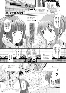 [Suzuhane Suzu] Majuu Jouka Shoujo Utea Ch. 1-2 - page 1