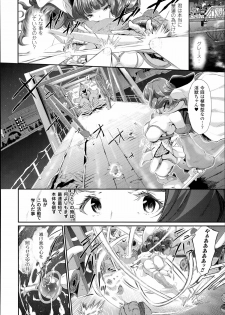 [Suzuhane Suzu] Majuu Jouka Shoujo Utea Ch. 1-2 - page 30