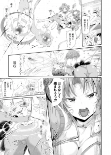 [Suzuhane Suzu] Majuu Jouka Shoujo Utea Ch. 1-2 - page 7