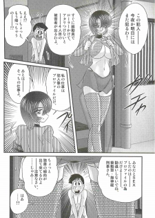 [Kamitou Masaki] Rape Profiler Kisaragi Yayoi - page 32