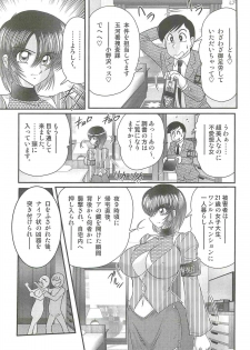 [Kamitou Masaki] Rape Profiler Kisaragi Yayoi - page 7