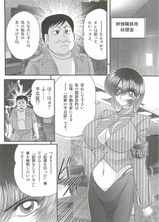 [Kamitou Masaki] Rape Profiler Kisaragi Yayoi - page 38