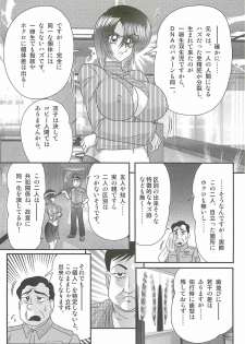 [Kamitou Masaki] Rape Profiler Kisaragi Yayoi - page 36