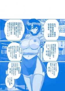 [Kamitou Masaki] Rape Profiler Kisaragi Yayoi - page 4