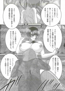 [Kamitou Masaki] Rape Profiler Kisaragi Yayoi - page 18