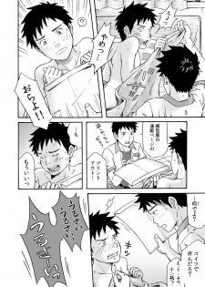 [Bokuranokajitsu (Takano You)] Susume! Zenryoku Mousou Shounen 〈cyuuhen〉 [Digital] - page 6