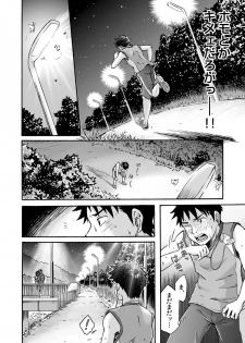 [Bokuranokajitsu (Takano You)] Susume! Zenryoku Mousou Shounen 〈cyuuhen〉 [Digital] - page 42