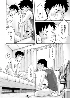 [Bokuranokajitsu (Takano You)] Susume! Zenryoku Mousou Shounen 〈cyuuhen〉 [Digital] - page 20