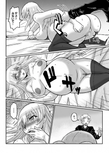 [Murasame Maru] Zoku Akogare no Onee-san wa Botebara AV Joyuu!? - page 18