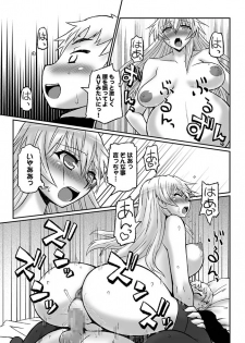 [Murasame Maru] Zoku Akogare no Onee-san wa Botebara AV Joyuu!? - page 15