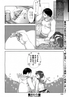 [Momoiro Manjiru] Carnivorous Girlfriend + Plant Eating Boy (Complete) - page 42