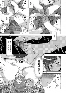 [Momoiro Manjiru] Carnivorous Girlfriend + Plant Eating Boy (Complete) - page 27