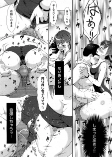 [Momoiro Manjiru] Carnivorous Girlfriend + Plant Eating Boy (Complete) - page 30