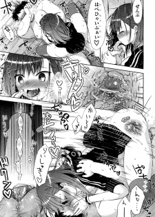 [Momoiro Manjiru] Carnivorous Girlfriend + Plant Eating Boy (Complete) - page 19