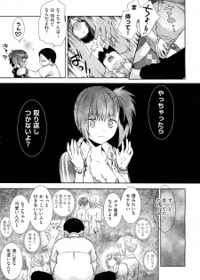 [Momoiro Manjiru] Carnivorous Girlfriend + Plant Eating Boy (Complete) - page 5