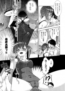 [Momoiro Manjiru] Carnivorous Girlfriend + Plant Eating Boy (Complete) - page 29