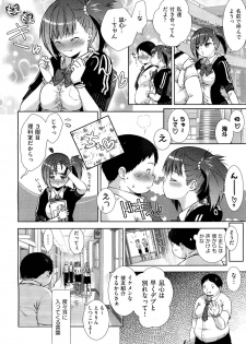 [Momoiro Manjiru] Carnivorous Girlfriend + Plant Eating Boy (Complete) - page 2