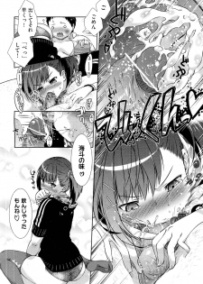 [Momoiro Manjiru] Carnivorous Girlfriend + Plant Eating Boy (Complete) - page 8