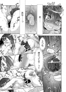 [Momoiro Manjiru] Carnivorous Girlfriend + Plant Eating Boy (Complete) - page 39