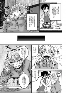COMIC XO Zetsu! Vol. 37 [Digital] - page 36