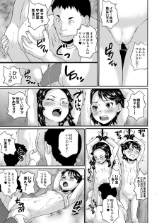 COMIC XO Zetsu! Vol. 37 [Digital] - page 12