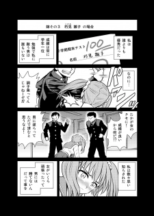 [USUMY] Yome Gift ~♀♀♀ to ♂ de Jinkou Zouka~ - page 24