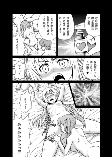 [USUMY] Yome Gift ~♀♀♀ to ♂ de Jinkou Zouka~ - page 44