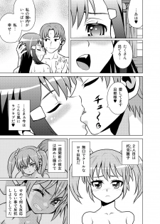 [USUMY] Yome Gift ~♀♀♀ to ♂ de Jinkou Zouka~ - page 38