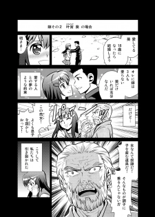 [USUMY] Yome Gift ~♀♀♀ to ♂ de Jinkou Zouka~ - page 14