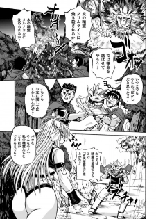 [Kumoi Takashi] Torawareta Elite Police! Ryoujoku no Nikubou Jinmon [Digital] - page 25