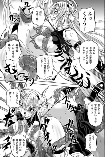 [Kumoi Takashi] Torawareta Elite Police! Ryoujoku no Nikubou Jinmon [Digital] - page 27