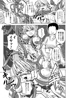 [Kumoi Takashi] Torawareta Elite Police! Ryoujoku no Nikubou Jinmon [Digital] - page 47