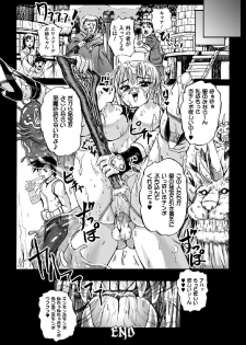 [Kumoi Takashi] Torawareta Elite Police! Ryoujoku no Nikubou Jinmon [Digital] - page 40